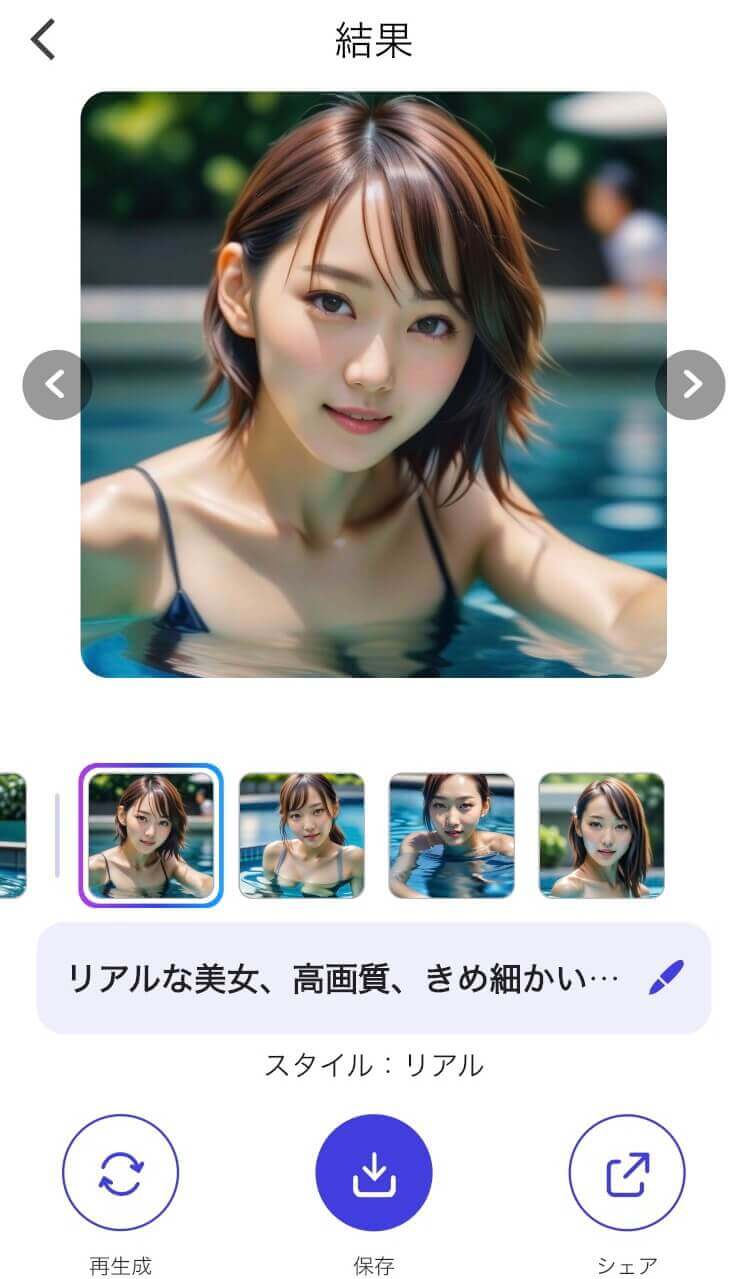 再生成したAI美女