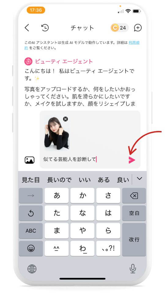 ステップ④診断スタート
