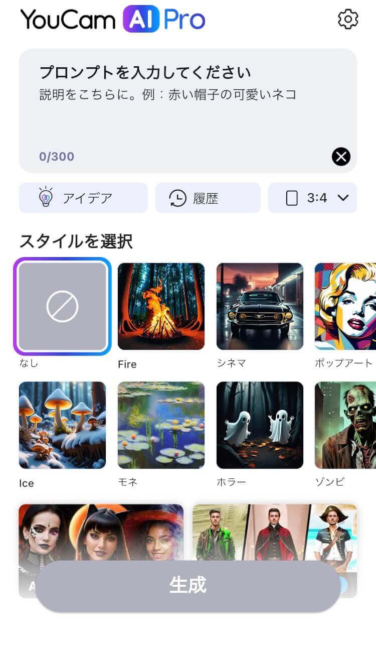 YouCamAI proの編集画面