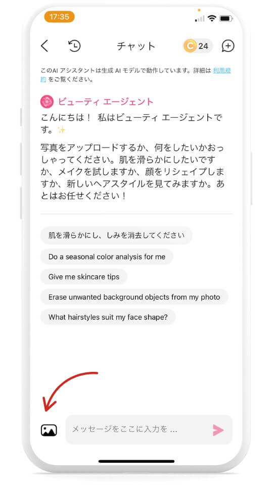 ステップ②写真をアップロード