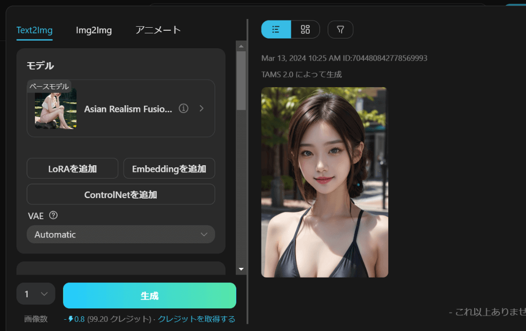 『TensorArt』で生成したAI美女