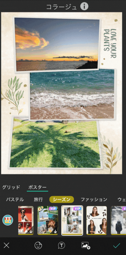 無料アプリで作ったレイアウト写真 無料アプリで作ったレイアウト写真