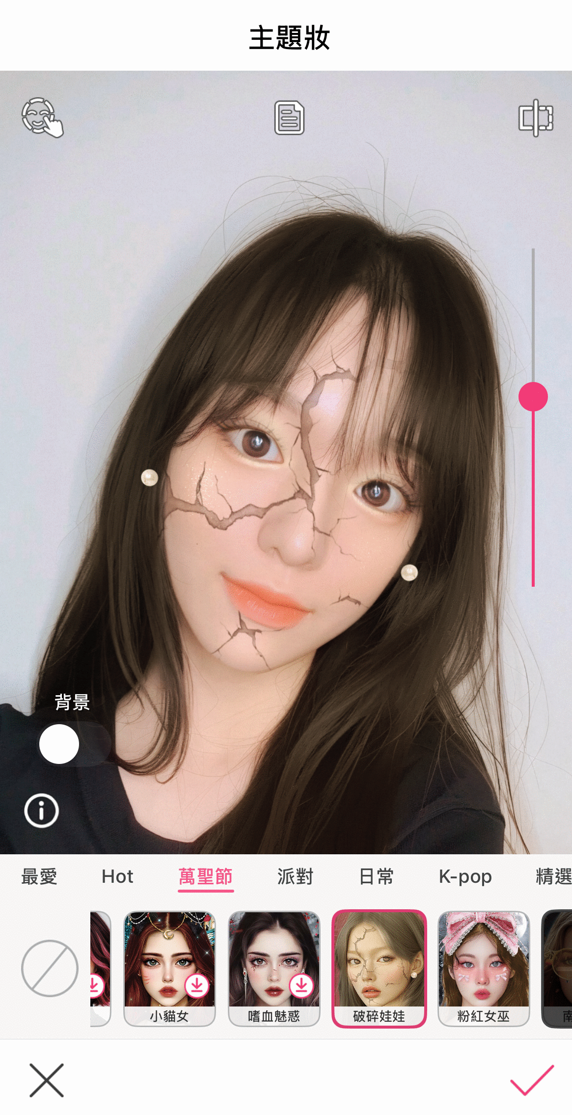 萬聖節妝容推薦