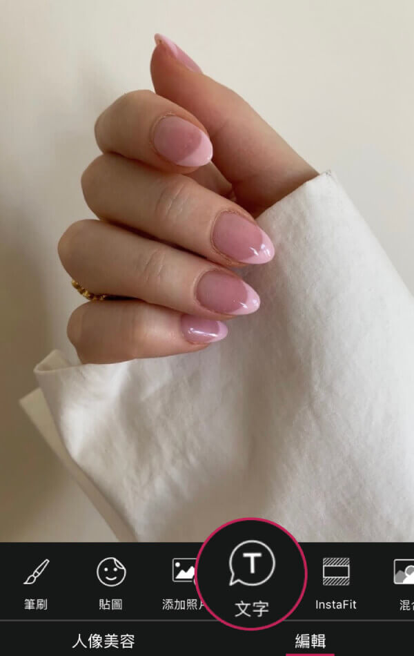 在照片編輯找到文字功能