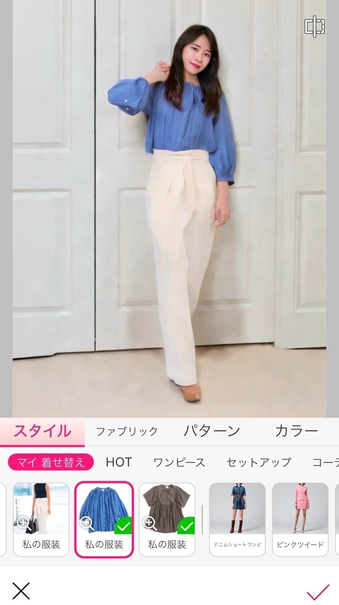 自分の服でコーディネートした様子