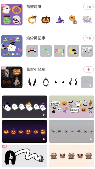 美圖秀秀萬聖節主題貼紙、塗鴉筆