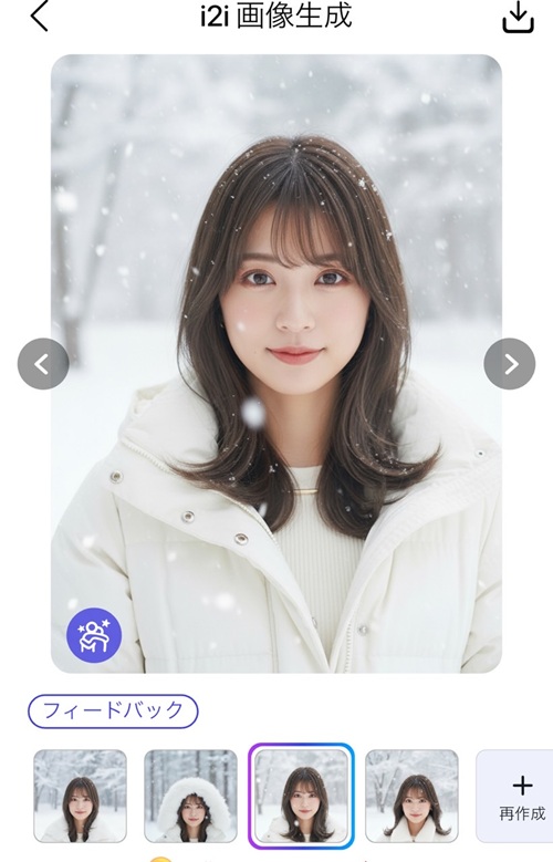 生成をタップ 生成をタップ