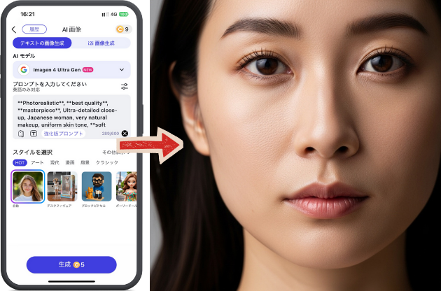 Imagen 4 Ultra Genで生成した画像 Imagen 4 Ultra Genで生成した画像