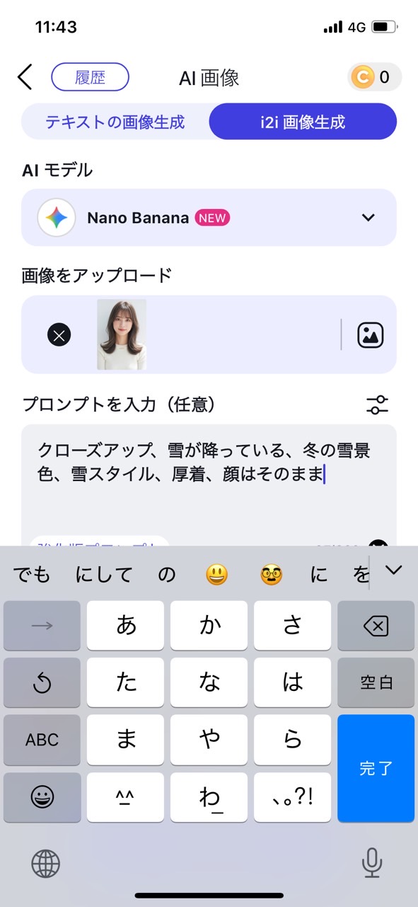 プロンプトを入力 プロンプトを入力