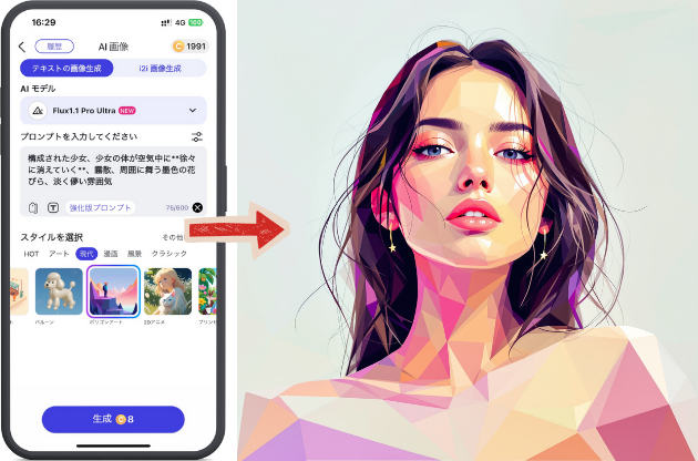 Fluxで生成した画像 Fluxで生成した画像