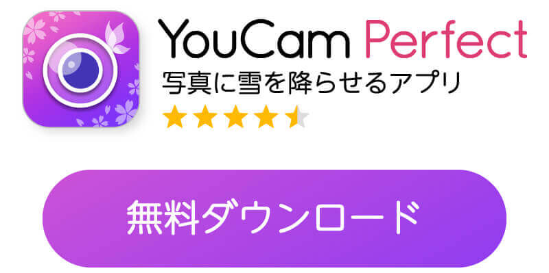 YouCam Perfectのバナー YouCam Perfectのバナー