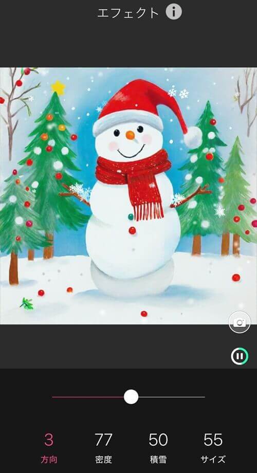 雪の大きさを調整 雪の大きさを調整