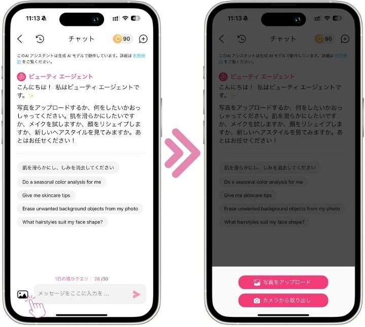 写真をアップロード 写真をアップロード