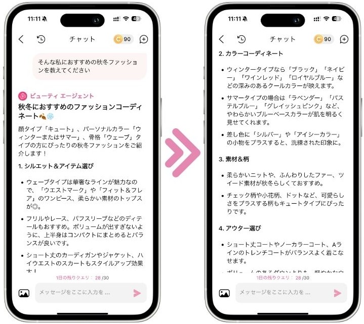 ファッションアドバイス ファッションアドバイス