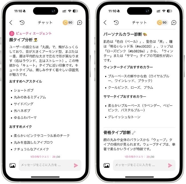 診断結果 診断結果