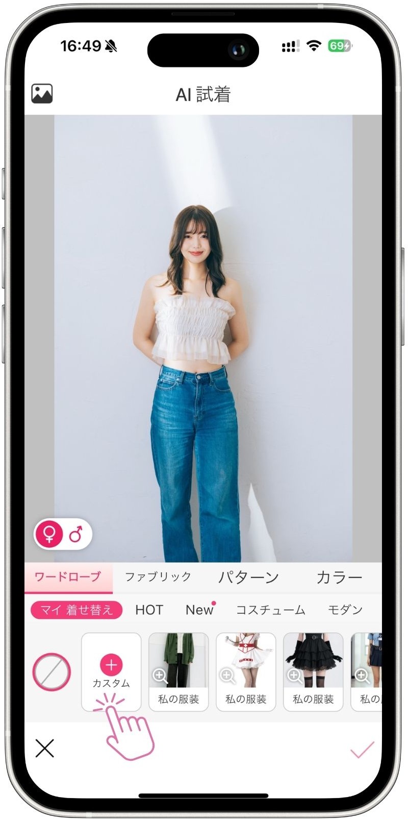 自分の写真を選択 自分の写真を選択