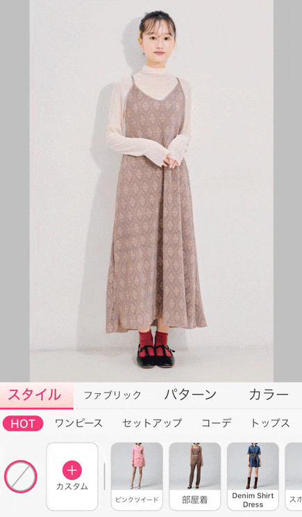 着せ替えアプリで好きな服を着る