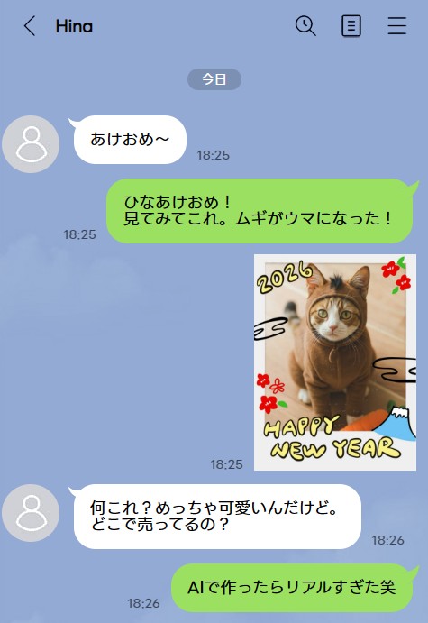 ステップ④LINEで年賀状を送る