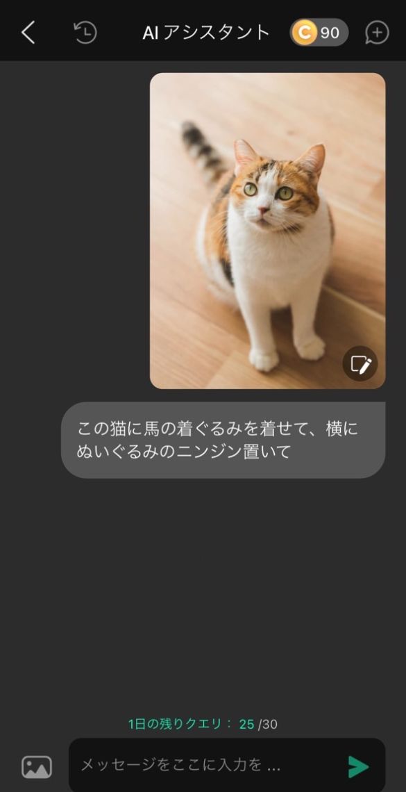 ステップ②変更したい部分を指定