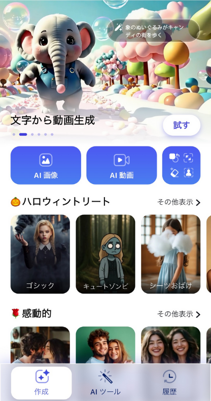 YouCam AI Proのホーム画面 YouCam AI Proのホーム画面