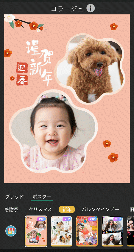 年賀状テンプレートで簡単作成