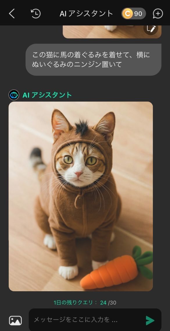 ステップ③LINE年賀状が完成