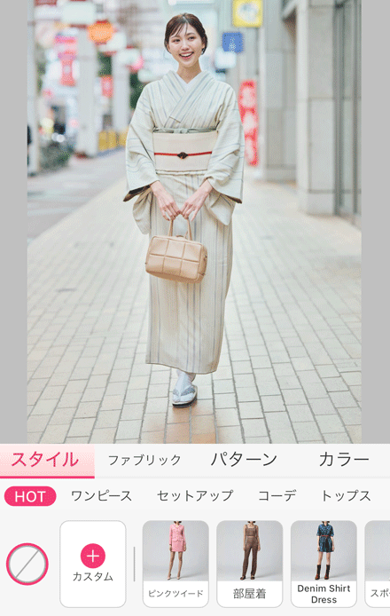 自分の好きなコーデで着せ替え