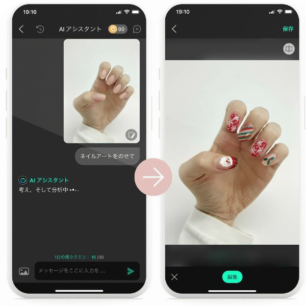 ネイルのデザインを変える ネイルのデザインを変える