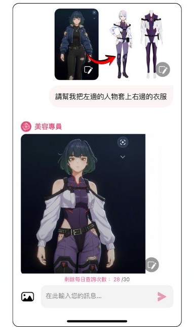 grok ai mika 換衣服