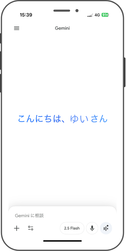 Geminiのホーム画面 Geminiのホーム画面