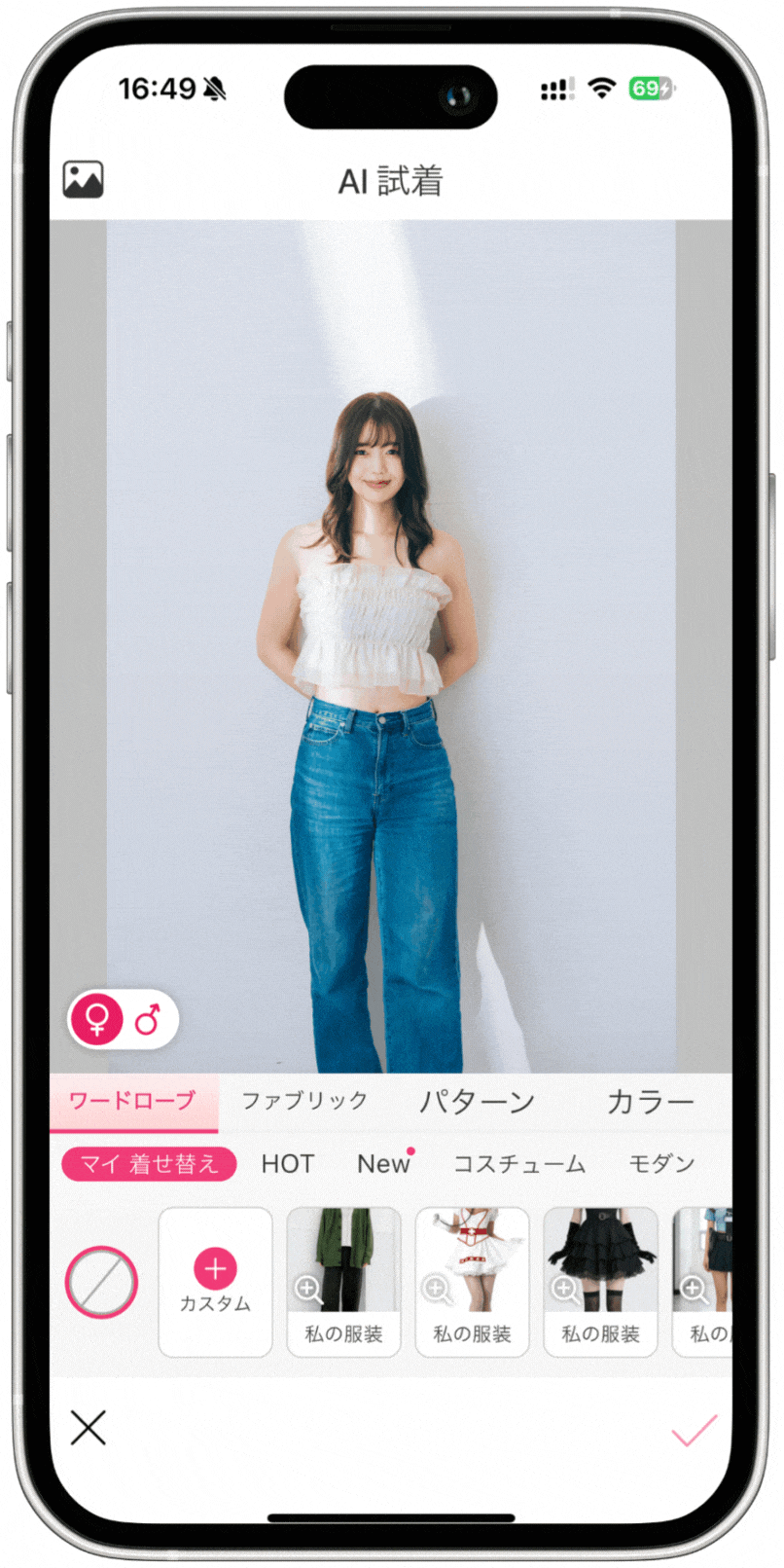 好きなコーデを着せ替えてみた結果