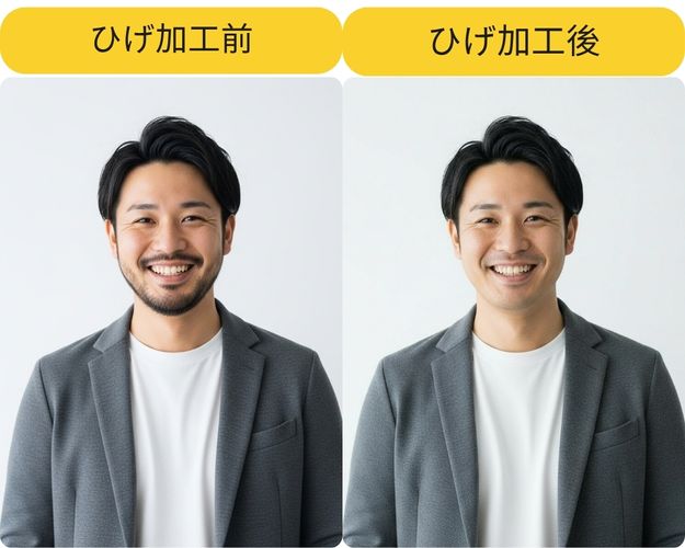 無精ひげをアプリで除去