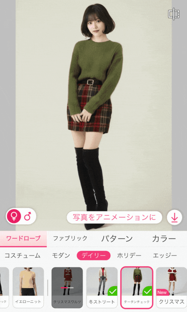 自分の好きな服をAIで着せ替え出来る