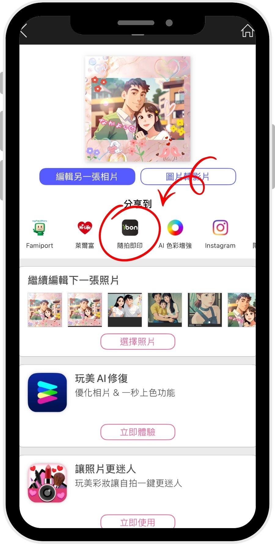 日系動漫漫畫風格照片人像似顏繪