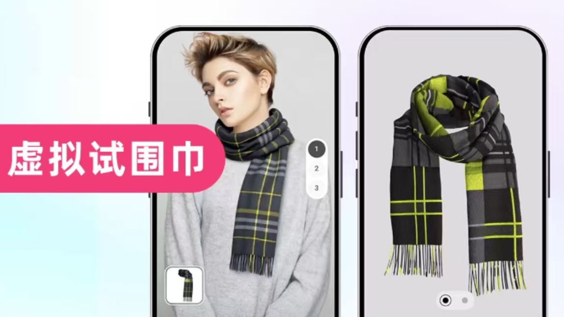 玩美移动:引领未来的AR 虚拟试围巾技术,打造沉浸式购物体验