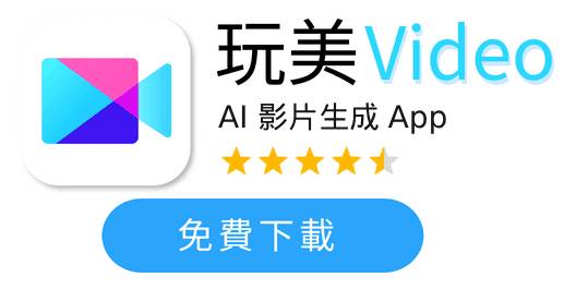 玩美Video AI雪景影片-AI下雪影片生成教學