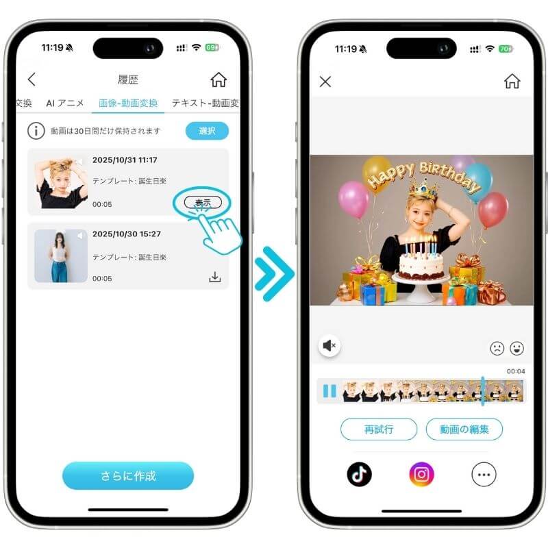 誕生日動画完成