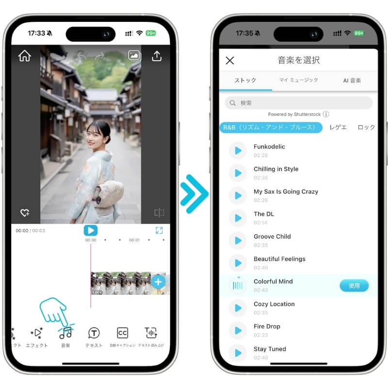 動画に音楽を挿入できる