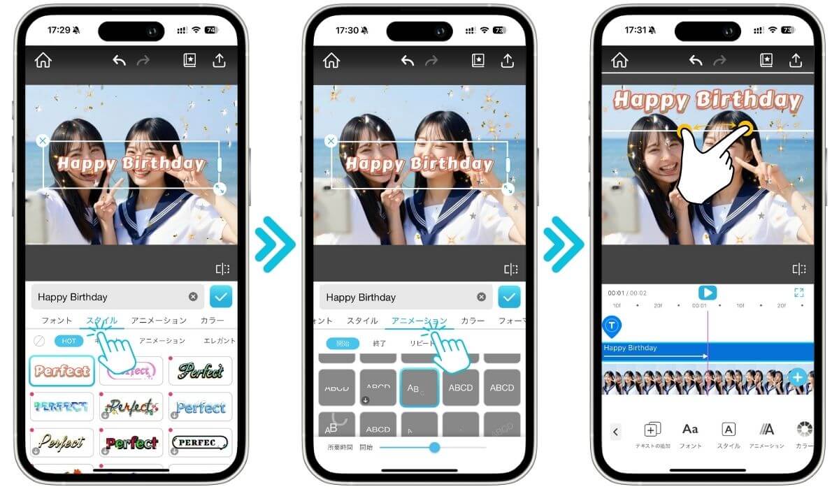 文字を装飾する