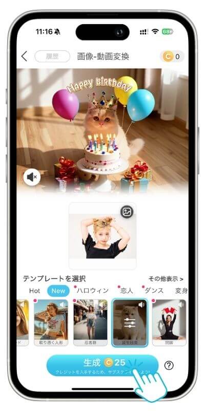 相手の写真を選ぶ