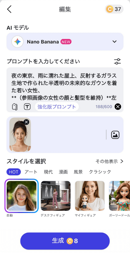 参考画像を提供