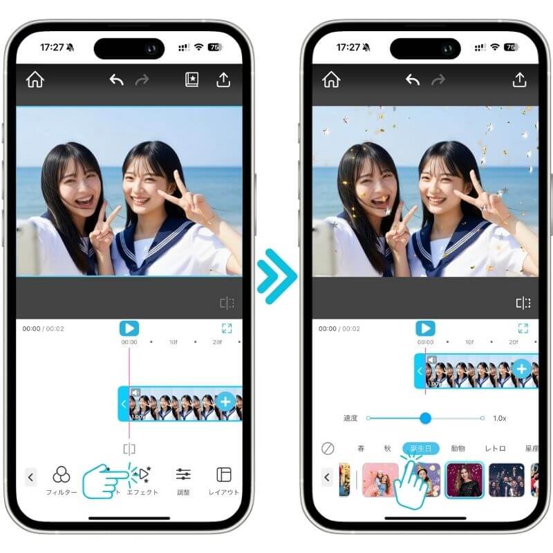 誕生日のエフェクトを選ぶ