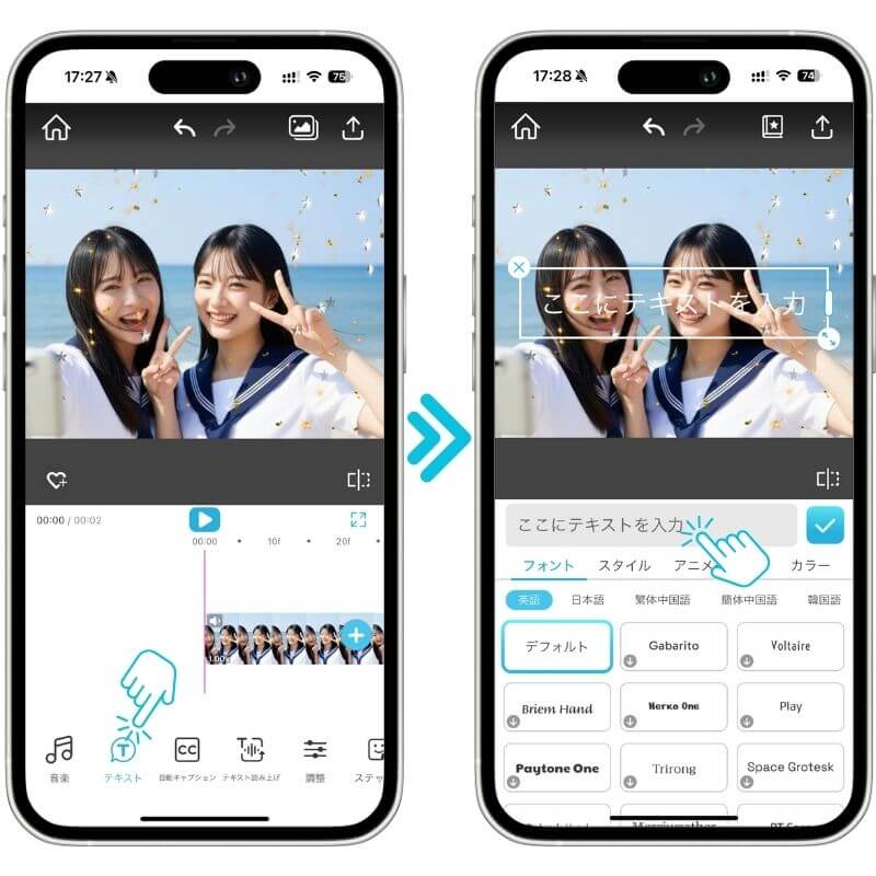 動画にテキストを挿入
