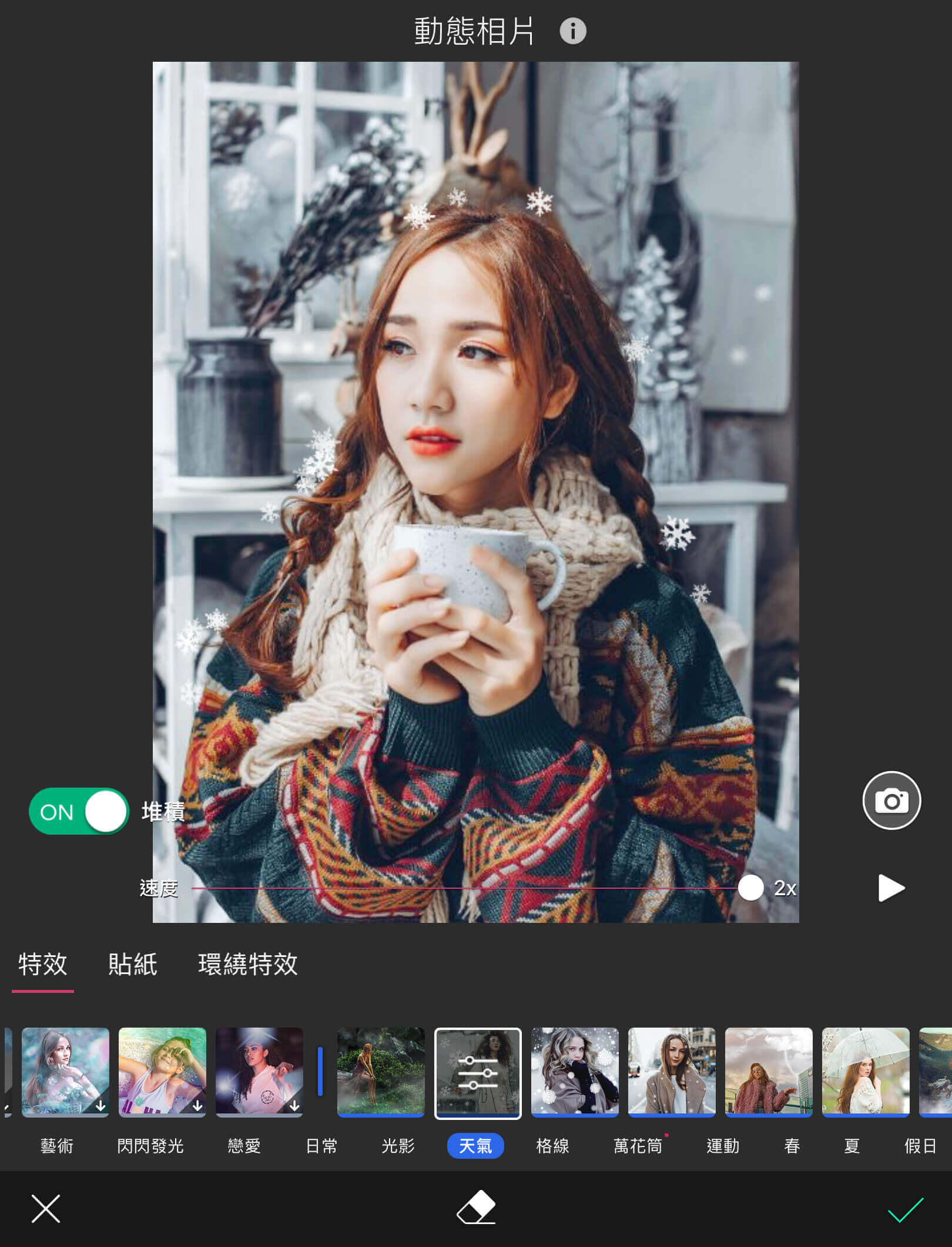 接住照片中的雪花特效 接住照片中的雪花特效