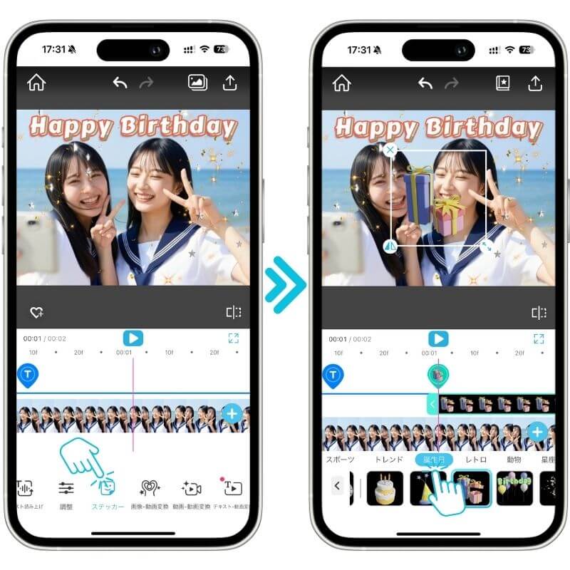 スタンプを挿入する