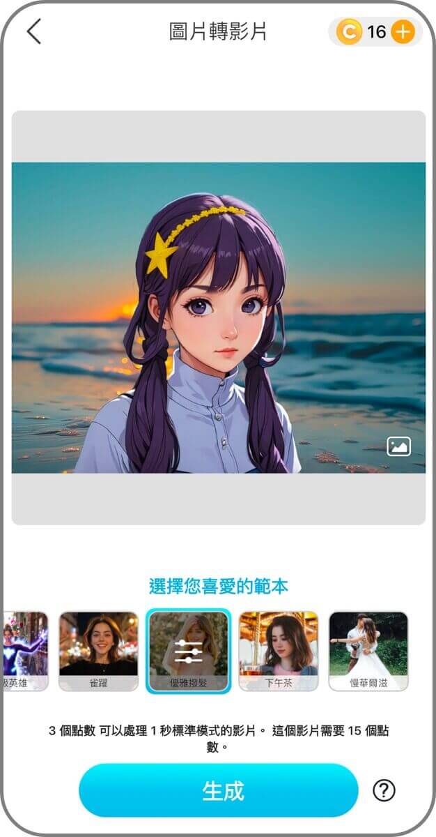 選擇動畫影片模板