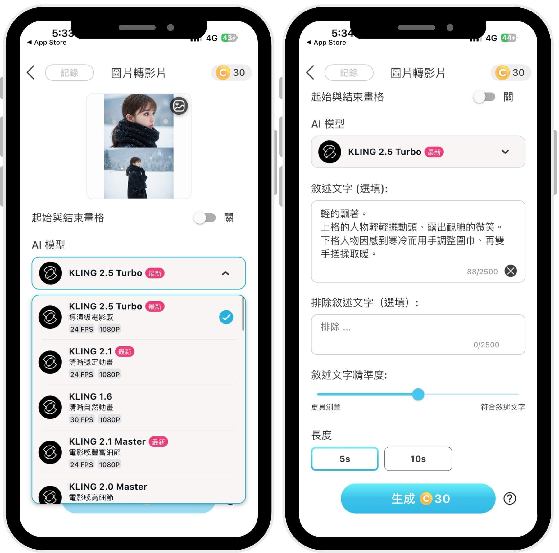 多種影片生成模型可選擇 AI雪景影片-AI下雪影片生成教學