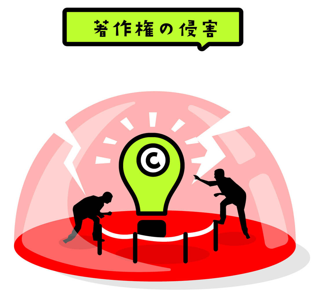 著作権のイメージ
