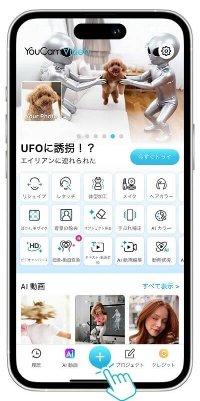 YouCam Videoアプリトップ画面