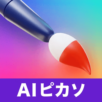 AIピカソ